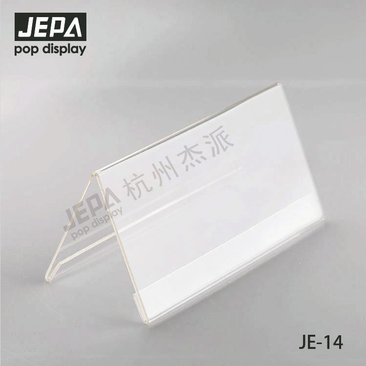 V型價(jià)簽 JE-14