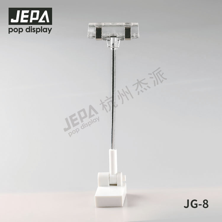 磁性架 JG-8