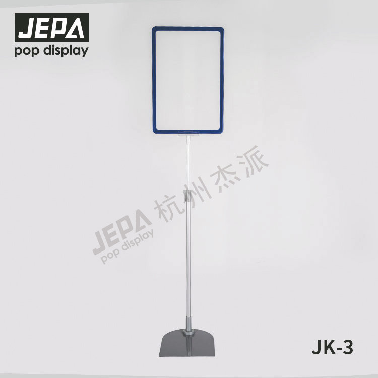 POP支架 JK-3