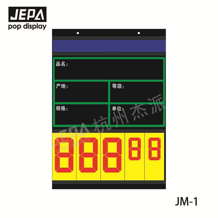 手撥數(shù)字價(jià)格牌 JM-1