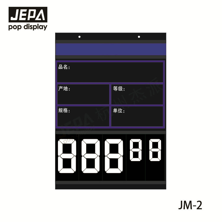 手撥數(shù)字價(jià)格牌 JM-2