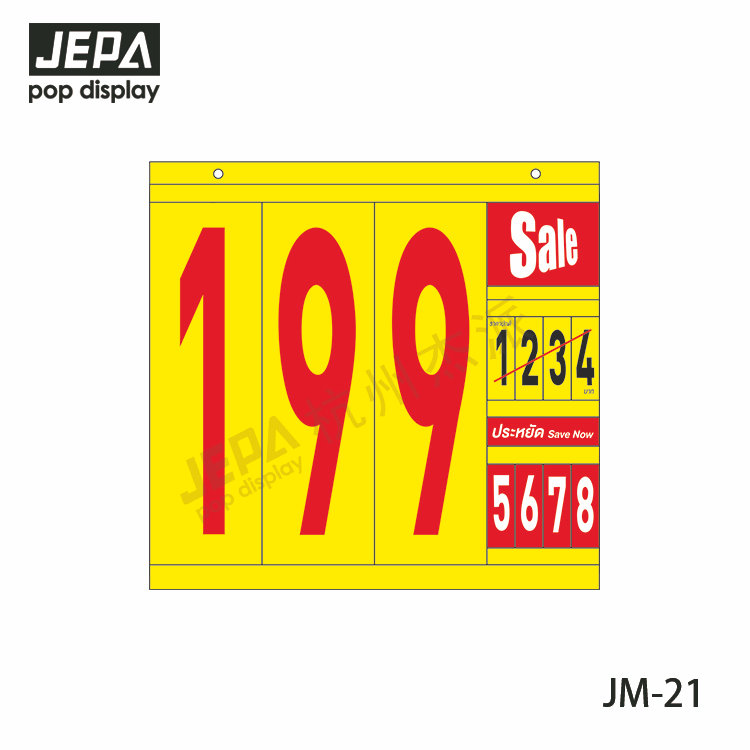 3角價(jià)格牌 JM-21