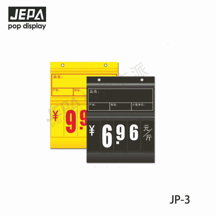 翻頁價格牌 JP-3