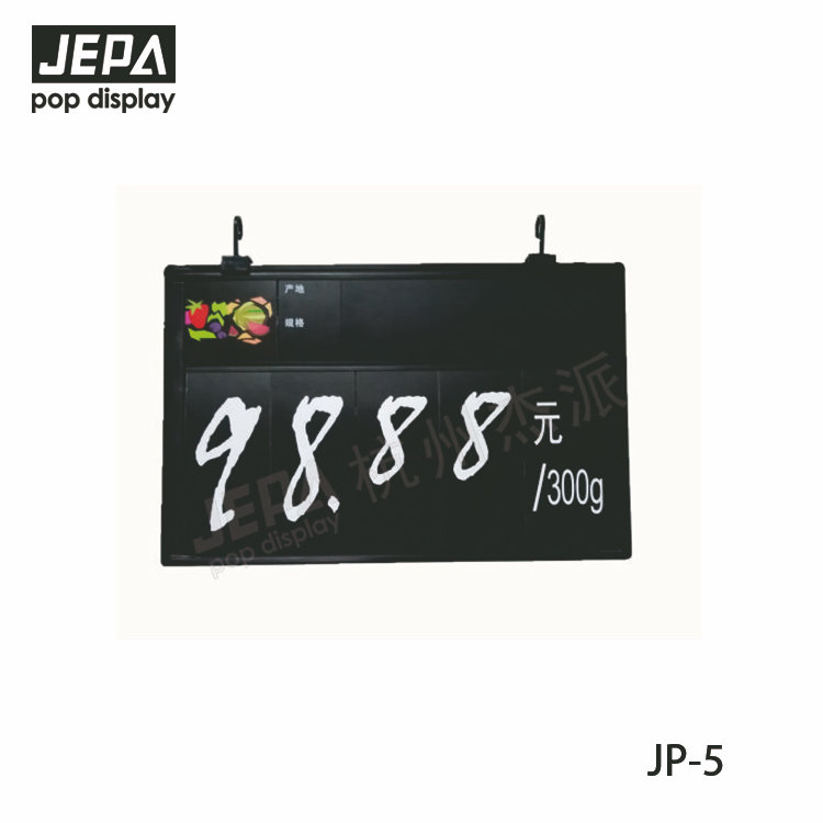 蔬果價(jià)格牌 JP-5