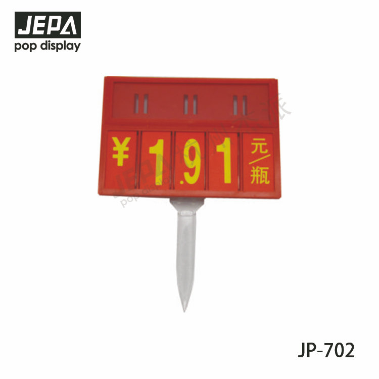 插式生鮮牌 JP-702