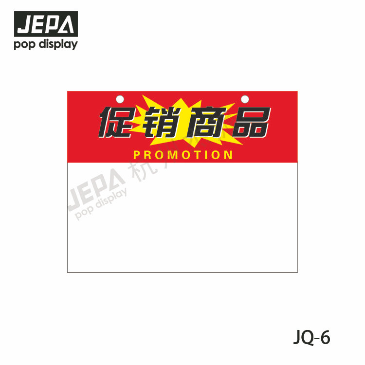 Pop封套 JQ-6