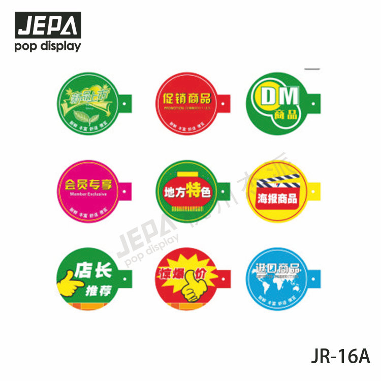 促銷卡片 JR-16A